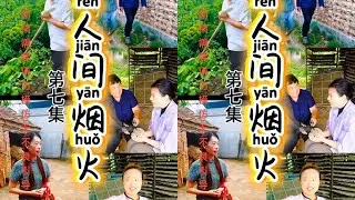 苦命的小花自幼丧母，嗜赌如命的爹，病痨的弟弟，无奈之下嫁给了李大脚，婚后妯娌的无理刁难，丈夫的不理解，可怜的小花该何去何从…… #民间故事会 #乡村故事 #本故事纯属虚构 #短剧热播中