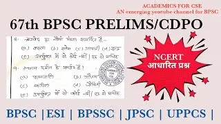 67th BPSC PRELIMS TEST SERIES | CDPO | BPSC PRE | ESI | NCERT PRACTISE SET | ACADEMICS FOR CSE |