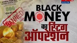 Sting Operation: Dollar Connection of BLACK MONEY Part 2
