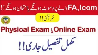 FA , I com Promote or Physical Exam? || AIOU || NSR Education