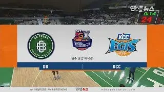 【FULL】 3rd Quarter | Promy vs Egis | 20181117 | 2018-19 KBL