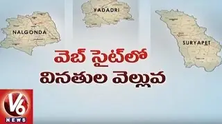 TS Government Speed Up Formation Of New Districts || Nalgonda || V6 News