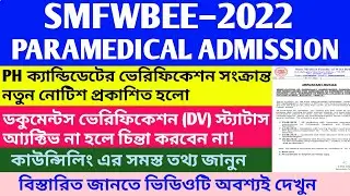 SMFWB 2022 PHISICALLY HANDICAPPED VERIFICATION// SMFWB DOCUMENTS VERIFICATION & OFFLINE COUNSELLING