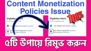 Facebook Content Monetization Policy Issue Remove | 100% Working
