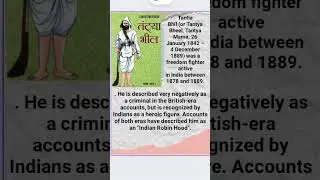 Tantya Mama | Tantya Bhil | Tribal personality | Indian Robin hood