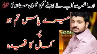 Zakir Yasir Raza Jhandvi - me Kibria hu me Shehnshah hu suno me kia chahta hu - new Qasida