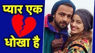 Srishty Rode और Manish Naggdev की REAL Break Up Story | Pyaar Ek Dhokha Hai