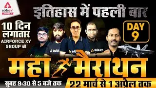 Air Force XY 2021 | English Expected MCQ | Air Force English Maha Marathon | Defence Adda247