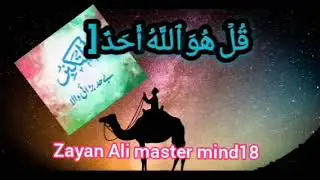 Allah is one 👈  names of Allah Zayan Ali master mind 18