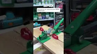 струбцина для террасной доски SPAX kaiman pro #SPAXKaimanPro #струбцина #монтажтеррасы #spax #DIY