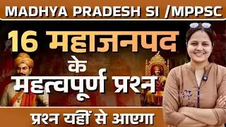 MPSI Pre 2025 GS Practice Set | 16 महाजनपद with (important MCQ) | Gs by Shikha ma'm