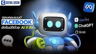 Gemlogin - Facebook Auto Reply Comment (AI Version)