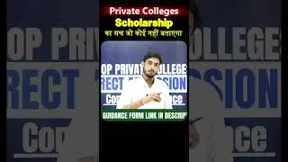 Private Colleges Scholarship Truth! | how to get Scholarship in top private college