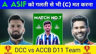 DCC vs ACCB Dream11 Team | DCC vs ACCB T10 Team | DCC vs ACCB Dream11 Prediction | DCC vs ACCB |