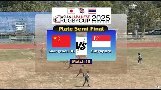 AJRC 2025 : Plate Semi Final  Guangzhou HG VS Singapore
