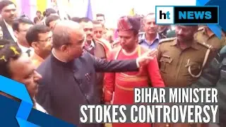 &lsquo;Suspend him&rsquo;: Bihar minister loses cool after cop fails to recognise him
