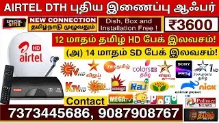 Airtel DTH New Connection Offer at ₹3600 With 12 Months Tamil Ultimate HD Pack FREE #TalksTamilTech