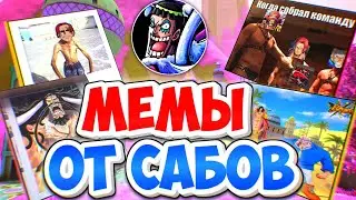 СМОТРЮ МЕМЫ ПО ОПБР ОТ ПОДПИСЧИКОВ 😏 / One piece bounty rush meme