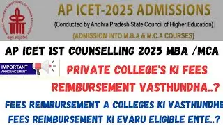 AP ICET 1ST COUNSELING 2025 PRIVATE COLLEGE FEES REIMBURSEMENT VASTHUNDHA..?