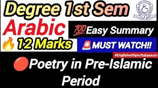 🎯Degree 1st Sem Arabic 💯Summary Poetry in the Pre-Islamic Period | Bit No.10 ✅Explained! #1stsem