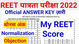 Reet 2022 ANSWER KEY,Bonus, Normalization,Result,objection,my REET score।।