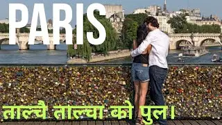 The famous bridge in Paris/Love Lock Bridge