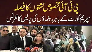 PTI Objects on SC Bench in Reserved Seats Case ⚖️ | Kanwal Shauzab & Salman Akram Raja Press Talk 🗣️
