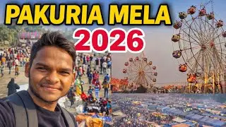 झारखण्ड का सबसे प्रसिद्ध मेला | sidpur garam pani mela 2026 | pakuria Mela |