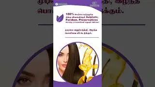 SUKIZYME -BIO-SHAMPOO , Derived from BioEnzyme. Arani Biotech. Vellore