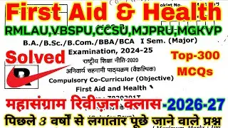 First aid and health | Co-curricular | ba bsc bCom 1st sem | महासंग्राम रिवीज़न क्लास-2026-27 Rmlau