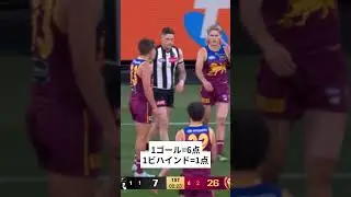 【2025年AFL準決勝】MCGでゴールとビハインドの点数をおさらい #オーストラリア #ゴール #ビハインド #MCG #点数 #おさらい #準決勝 #オーストラリアンフットボール #スポーツ