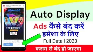 अचानक बार-बार Ads आ रहा है तो क्या करें // Mobile Screen Par Aane Wale Ads Ko Kaise Band Kare / ads