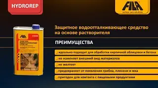 FILA Hydrorep водоотталкивающее средство