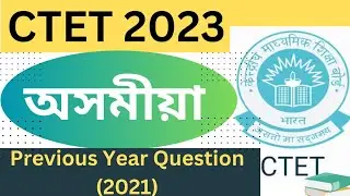 CTET assamese Previous year question paper solution