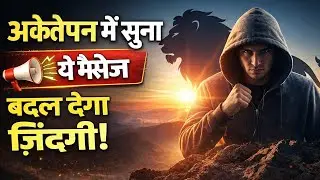 जब भी टूट जाओ… ये आवाज़ तुम्हें खड़ा कर देगी!#motivation #viral #youtube #comedy 