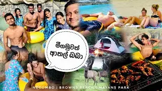 මීගමුවත් ආතල් බබා | Negombo | Browns Beach | Mayans Park - With Nivzy