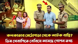 ​সিঙ্গাপুরে ৫ দিনের গোপন চালে হাদি শেষ! নানক, বাপ্পিসহ ৪ মা/স্টা/রমাইন্ডের পরিচয় ফাঁস!