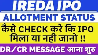 IREDA IPO Allotment Status | IREDA IPO Allotment Status Check | IREDA IPO GMP Today 🔥