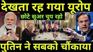 Putin Big Statement on Europe | Putin Calls European Leaders Little Pigs |Ankit Awasthi |पीएम मोदी
