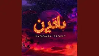 Medina Moonbeat