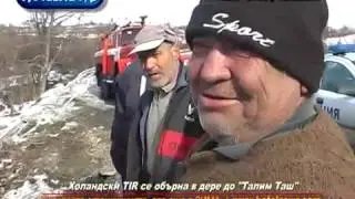 Катастрофа Холандски TIR край Котел KOTELNEWS.com