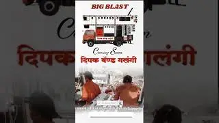 New Opening Soon Dipak Band Galangi🔝🔥 #dipakbandgalangi