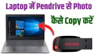 How to copy photos from pendrive to laptop | How to view pendrive photos on laptop