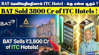 🤔🤔 ITC Hotels Q2 Results 👉👉  Good or Bad ???