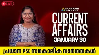 Daily Current Affairs | Kerala PSC | Sahakari Race Plus | JANUARY 30