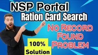 NSP पर &ldquo;Ration Card not found&rdquo; आई &mdash; 100% काम करने वाला समाधान (Step-by-Step)
