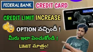 How to increase Federal bank Credit limit full details| #federalbank #creditcardlimit #creditcard