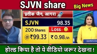 SJVN share latest news,sjvn share analysis,sjvn share news,sjvn share target 2025, dividend
