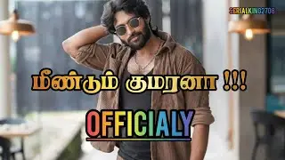 குமரன் மீண்டும் வருவார்!!! |எதிர் பார்த்த தருணம் ❤️ #mahanadhi#serialupdate