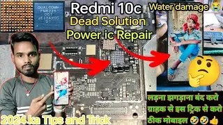 Xiaomi Redmi 10c Dead Solution | Redmi 10c Water Damage Dead Solution | Power ic Repair